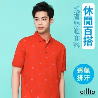 在飛比找Yahoo奇摩購物中心優惠-oillio歐洲貴族 男裝 短袖時尚POLO衫 印花POLO