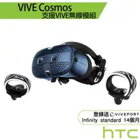 在飛比找蝦皮商城優惠-HTC VIVE Cosmos VR頭戴裝置 虛擬實境 支援
