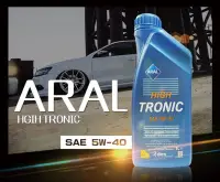 在飛比找Yahoo!奇摩拍賣優惠-德國 亞拉 ARAL HIGH TRONIC 5W-40 全