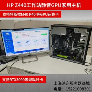 HP AI游戲主機電腦臺式機I9級靜音家用辦公多開可拆分RTX3090 P40