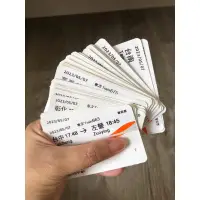 在飛比找蝦皮購物優惠-2023.6、7、8月台灣高鐵票根 台北-左營南下長程票