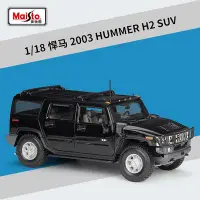 在飛比找Yahoo!奇摩拍賣優惠-汽車模型 美馳圖1:18悍馬2003 HUMMER H2 S