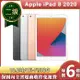 【福利品】蘋果 Apple iPad 8 2020 32G WiFi 10.2吋平板電腦