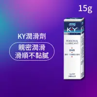 在飛比找momo購物網優惠-【Durex杜蕾斯】K-Y潤滑劑15g(潤滑劑推薦/潤滑劑使