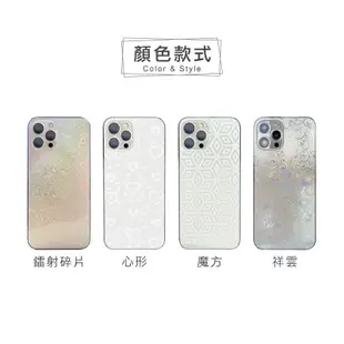 iPhone 13 Pro 造型手機背貼 背膜 背面保護貼 背面保護膜 手機背面貼 造型背貼 防刮背貼