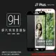 SAMSUNG Galaxy J7 Plus J7+ SM-C710 滿版 鋼化玻璃保護貼/高透保護貼/9H/鋼貼/鋼化貼/玻璃貼