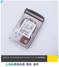 在飛比找Yahoo!奇摩拍賣優惠-浪潮 HGST/日立HUS724030ALS640 3TB 