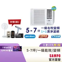 在飛比找蝦皮商城優惠-SAMPO聲寶 5-7坪 1級R32變頻窗型冷氣(右吹單冷)