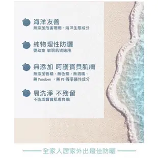 小黑喵舖—nac nac 海洋保濕防曬乳 40ml 海洋友善 嬰兒防曬 防曬霜