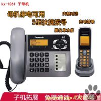 Panasonic 松下 無線電話 數字無繩電話機 辦公家用子母機商用固定電話遠距離座機固話一拖一