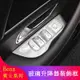 Benz賓士W167 GLE350 GLE450 GLS350 GLS450改裝車門玻璃升降按鈕裝飾框 裝飾貼