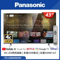 在飛比找PChome24h購物優惠-Panasonic國際牌 43吋 4K HDR Google