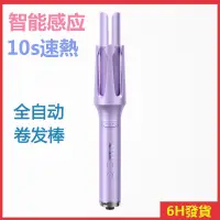 在飛比找蝦皮購物優惠-加長型 燙頭髮神器 智能感應不卡發 電捲棒夾 自動捲髮棒髮圈