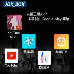 【JDK歌大師】K4 DX 無線影音網路KTV唱歌機(麥克風音箱 藍芽麥克風 家庭KTV 卡拉OK)