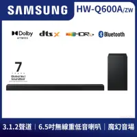 在飛比找momo購物網優惠-【SAMSUNG 三星】3.1.2聲道 藍牙Soundbar