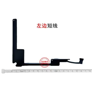 適用 蘋果 Macbook pro 13寸A1502 A1425 MD223 MD224 ME864 ME865 ME866 喇叭 揚聲器 內置喇叭 筆電喇叭