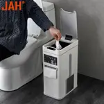 智慧垃圾桶 感應垃圾桶 JAH感應衛生間廁所專用家用不銹鋼金屬全自動帶蓋智能電動垃圾桶