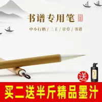 在飛比找樂天市場購物網優惠-大山皮紙兼毫小楷毛筆文房四寶二王手札趙孟頫蠅頭小行書楷書草書