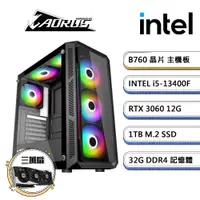 在飛比找PChome24h購物優惠-技嘉B760平台【星空IX】i5十核RTX3060獨顯電競機