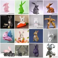 在飛比找蝦皮購物優惠-摺紙材料包 紙模型 兔子 紙模型 家居壁掛牆飾 動物模型 手