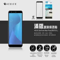 在飛比找松果購物優惠-ASUS ZenFone Max plus (M1) ZB5