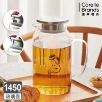 在飛比找ETMall東森購物網優惠-【美國康寧】Pyrex SNOOPY 黑白復刻耐熱玻璃壺-1