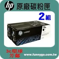 在飛比找樂天市場購物網優惠-【領券折200】HP 原廠碳粉匣 CE278A *4支 (7