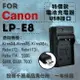 【199超取免運】全新現貨@攝彩@超值USB充 隨身充電器 for Canon LP-E8 行動電源 戶外充 體積小 一年保固【全壘打★APP下單 跨店最高20%點數回饋!!】