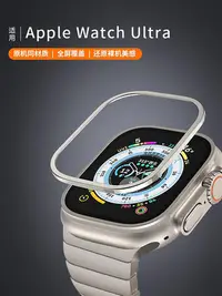 在飛比找Yahoo!奇摩拍賣優惠-Apple Watch Ultra鈦合金邊框蘋果手表Ultr