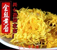 在飛比找Yahoo!奇摩拍賣優惠-☞上新品☞黃山金絲皇菊大菊花茶散裝500g一朵一杯婺源金絲黃