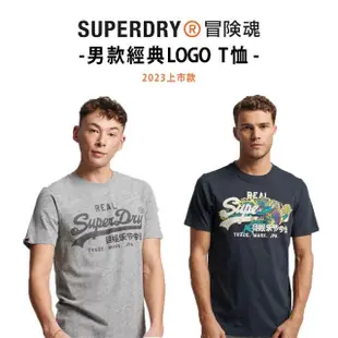 【Superdry】男裝 短袖T恤 經典Logo設計款(多款可選)