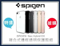 在飛比找Yahoo!奇摩拍賣優惠-【原廠公司貨】SPIGEN iPhone 6/ 6S iPh