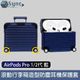 UniSync AirPods Pro 1/2代滾動行李箱造型防塵耳機保護套 藍