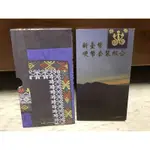 排灣台灣原住民文化采風系列