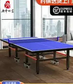 乒乓球桌可折疊家用專業標準乒乓桌室內乒乓球臺移動兵乓球桌案子