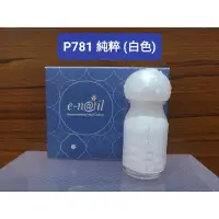 在飛比找蝦皮購物優惠-[全新現貨] e-nail/enail/e nail 可剝式