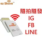 又敗家@易享派EZSHARE無線WI-FI SD記憶卡32G WIFI熱點SDHC卡32GB(CLASS 10,分享照片GOOGLE+FB臉書FACEBOOK)EZ SHARE ES100適相機PANASONIC國際LUMIX DMC-LX7 LX5 LX3 DMC-G5 G3 G10 G1 DMC-GX7 GX1 GF6 GF5 GF3 GF2 GF1GH3 GH2 GH1,非EYEFI EYE-FI CONNECT MOBILE PRO X2 TOSHIBA FLASHAIR