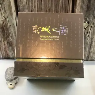 ܤ 現貨 正品【京城之霜】高效訂製天后尊榮霜 (50g/瓶)