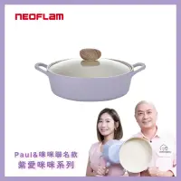 在飛比找momo購物網優惠-【NEOFLAM】韓國製Paul&咪咪聯名款-Retro紫愛