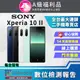 【福利品】SONY Xperia 10 II (4G/128G) 9成新 智慧型手機