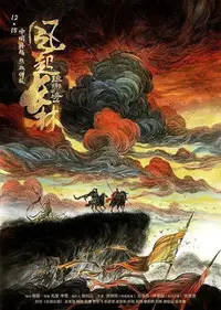 在飛比找Yahoo!奇摩拍賣優惠-瑯琊榜2風起長林 （黃曉明） 2碟 BD25 藍光碟