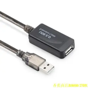 香蕉商店BANANA STOREUsb 2.0 延長線適配器公對母 5M 10M 20M 數據線 USB 信號放大適用於 PC 筆記本電腦適配器