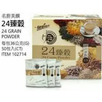 在飛比找蝦皮購物優惠-現貨好市多Pgi名廚美饌24臻穀50包入