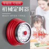 在飛比找樂天市場購物網優惠-onlycook廚房鬧鐘定時器提醒器計時器家用貼冰箱倒計時器