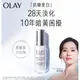 OLAY 歐蕾 高效透白光曜精華 革糖素小白瓶 30ml