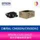 分期0利率 EPSON C13S110127 黃色原廠碳粉匣適用AL-C9400DN/C9500DN【APP下單4%點數回饋】
