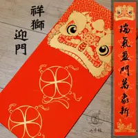 在飛比找蝦皮購物優惠-【七言  特殊花紋紙】  七字春聯 / 客製春聯 / 限量 