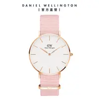 在飛比找蝦皮商城優惠-【Daniel Wellington】DW 手錶 Petit