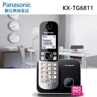 在飛比找momo購物網優惠-【Panasonic 國際牌】DECT 節能數位無線電話-極