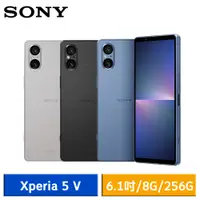 在飛比找蝦皮商城優惠-SONY Xperia 5 V 8G/256G 6.1吋 5